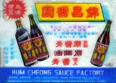 Old Posterof Jin Chang